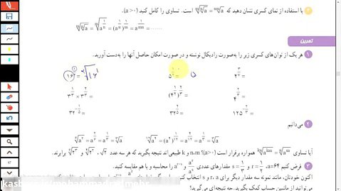 ریاضی دهم مشترک ریاضی و تجربی/فصل سوم/حل تمرین صفحه 61