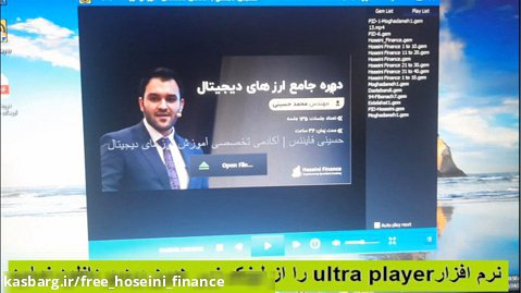 راهنمای دانلود رایگان 135 ویدیوی آموزش ارزهای دیجیتال حسینی فایننس