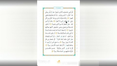قرآن پایه چهارم صفحه 38