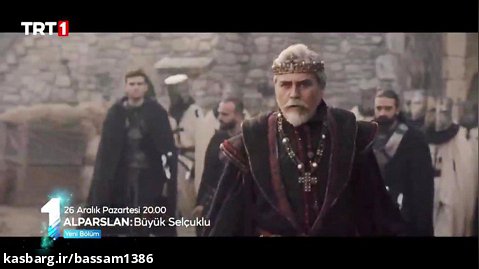 تیزر اول و رسمی سریال آلپ ارسلان قسمت 39 با زبان اصلی ( ترکی )