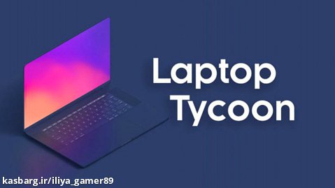 گیمپلی و معرفی بازی Laptop Tycoon