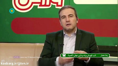 برنامه « ورزش ایران » ؛ شبکه جهانی جام جم - تاریخ پخش : 02 دی 1401
