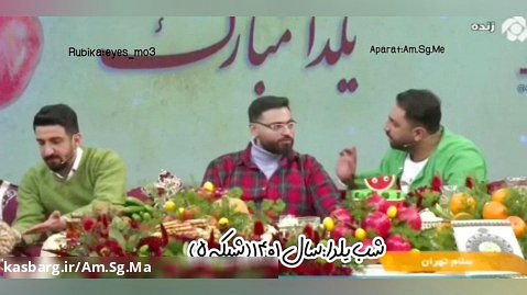 ویژه برنامه شب یلدا با حضور احمدرضا موسوی و سامان گوران