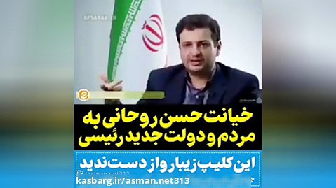 بلایی ک روحانی بر سر اقتصاد ایران آورد