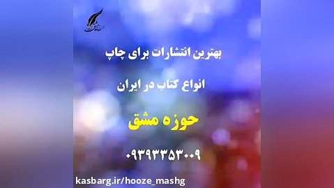 پرکارترین انتشارات ایران