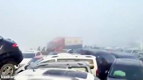 تصادف زنجیره ای 200 خودرو در چین