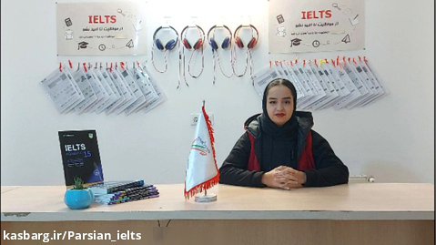 مصاحبه با داوطلب موفق با نمره ۷ آیلتس موسسه پارسیان
