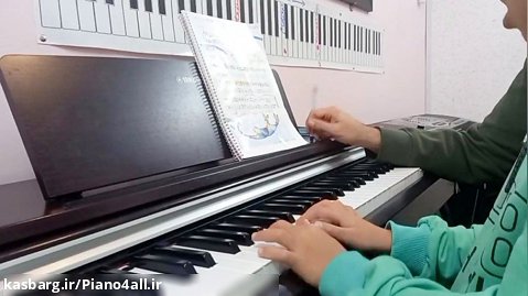 آموزش پیانو _ تا بهار دلنشین _ امیر علی زهرائی