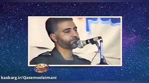اشکهای سردار حاج قاسم سلیمانی در روز معرفی به عنوان فرمانده نیروی قدس