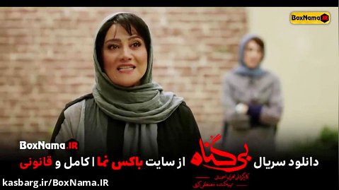 سریال بی گناه قسمت ۱۹ ویدائو (دانلود قسمت ۱۹ سریال بیگناه) سریال Innocent ایرانی