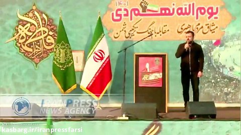 آغاز مراسم گرامیداشت حماسه  مردمی 9 دی در تهران