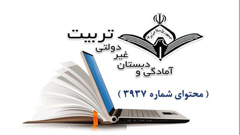 آموزش واژه سازی و بیاموز و بگو درس پانزدهم ، کتاب فارسی ، کلاس دوم وحدت
