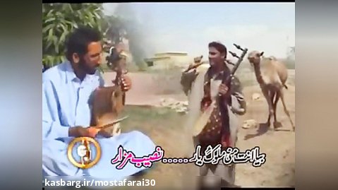 بلوچی سوت نصیب مزار ( جی بلوچستان )