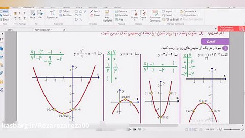 ریاضی دهم فصل چهارم  قسمت نهم تهیه کننده :فاطمه حبیبی دبیر ریاضی استان گیلان