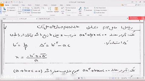 ریاضی دهم فصل چهارم  قسمت سوم تهیه کننده :فاطمه حبیبی دبیر ریاضی استان گیلان