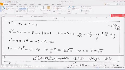 ریاضی دهم فصل چهارم  قسمت دوم تهیه کننده :فاطمه حبیبی دبیر ریاضی استان گیلان
