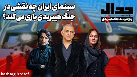 علی علیزاده - سینمای ایران چه نقشی در جنگ هیبریدی بازی می کند