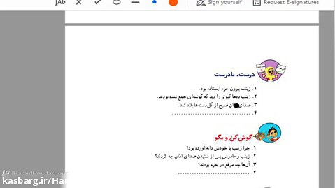 فارسی درس 9