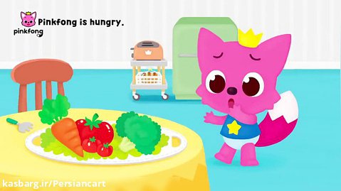 سبزیجات خود را با پینک فونگ بخورید!  کتاب کودکان با صدای بلند خوانده شده  عادات