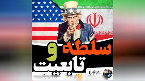 وقتی آمریکا میگه مذاکره دقیقا منظورش چیه؟
نظرات یک ایرانی مقیم امریکا
