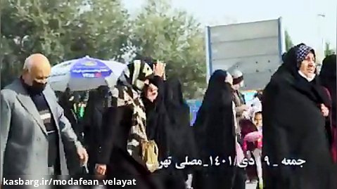دوربین مخفی متفاوت در نماز جمعه تهران!