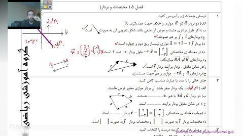نمونه سوالات استاندارد فصل 5 ریاضی هشتم خوزستان با پاسخ