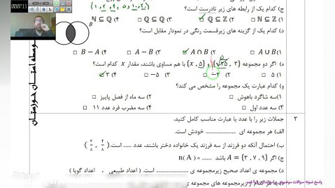 نمونه سوالات استاندارد فصل 1 ریاضی نهم خوزستان