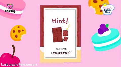 شیرینی کنیم تارت شکلاتی  زمان میان وعده Pinkfong  آشپزی با پینک فونگ  بچه کوسه پ