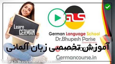 آموزش زبان  آلمانی به صورت مرحله به مرحله -( افعال ضعیف )