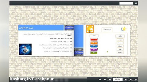 استاد فرزانه عرب پور، نشریه آموزشی الکنرونیکی ویروس های کامپیوتری