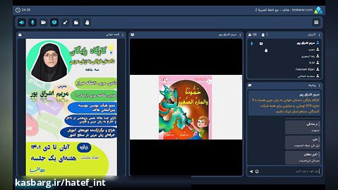 کارگاه داستان خوانی به زبان عربی - بخش دهم - داستان حمودة والمارد الصغير