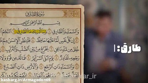 علم نجوم در قرآن ، شگفتی های معجزه ای بنام قرآن