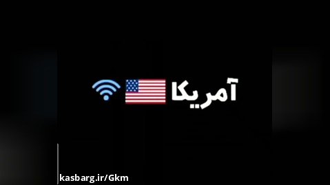 طنز سرعت اینترنت های ایران با بقیه کشور ها