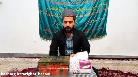 سخنرانی صوفی عبدالله صفائی از مریدان طریقت حقیقی حسامی