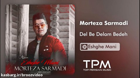 مرتضی سرمدی - Morteza Sarmadi  - Del Be Delam Bedeh