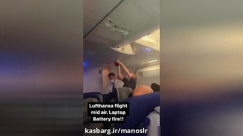 آتش گرفتن باتری لپ تاپ در هواپیما