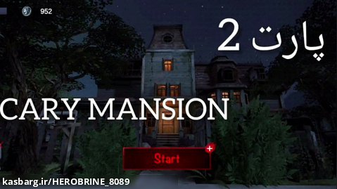 گیم پلی بازی scary mansion ( پارت2 )