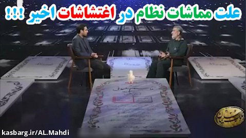 سردار حاجی زاده : علت مماشات در اغتشاشات اخیر / اعتراضات اعتصابات