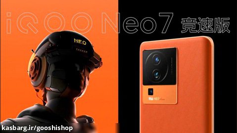 ویدیو رسمی معرفی گوشی Vivo iQOO Neo7 Racing Edition