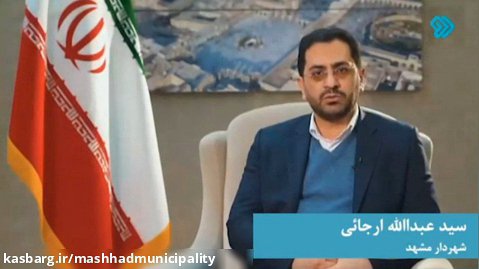 اجرای 410 پروژه در حاشیه شهر مشهد بر اساس درخواست های مردم
