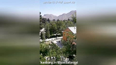 باغ چهلستون، کابل افغانستان