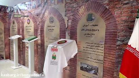 برپایی نمایشگاه کوی جهاد و مقاومت