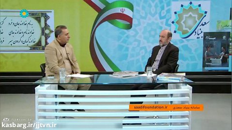 برنامه « مشاور » ؛ شبکه جهانی جام جم - تاریخ پخش : 18 دی 1401