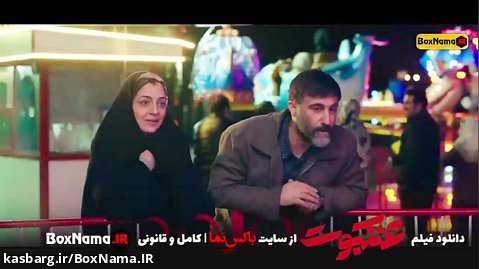فیلم سینمایی عنکبوت ساره بیات (تماشای فیلم عنکبوت ایرانی) spider iranian movie