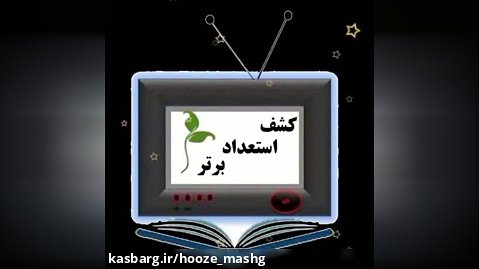ثری از بانوی هنرمند مریم سعیدی/نشر حوزه مشق