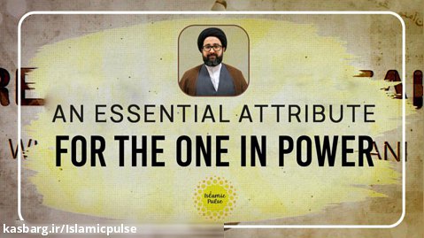 An Essential Attribute For The One In Power | Reach the Peak