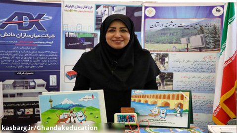 مصاحبه دکتر سیده صفیه سیادت، مدیر عامل مجموعه قندک در حاشیه نمایشگاه عصر امید