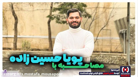 دبیرستان | فرهنگی | مجله خبری دانش آموزی نگرش نیوز (مصاحبه صمیمی با مشاور مدرسه)