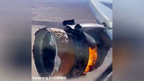 آتش سوزی موتور هواپیما