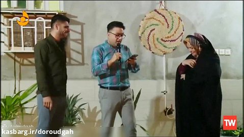 قسمت چهارم برنامه شونشینی بخش « طنزیم» سیمای مرکز بوشهر از روستای دورودگاه